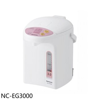 Panasonic國際牌【NC-EG3000】3公升微電腦熱水瓶