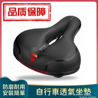 自行車坐墊 加大 舒適 新款 大屁股鞍座 自行車座 自行車車墊 自行車坐墊 腳踏車椅墊 腳踏車坐墊 避震座墊