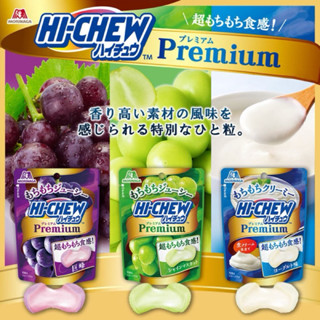#日本零食#【🔥現貨】 森永 HI-CHEW超食感軟糖 優格 葡萄 白麝香 軟糖 【異國零嘴輕鬆Buy 】