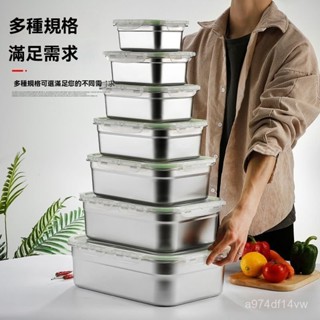 ⚡臺灣現貨-快速出貨⚡304不銹鋼保鮮盒 商用大容量保鮮盒 不鏽鋼保鮮盒組 廚房儲物盒飯盒帶蓋密封 收納盒 XOD4