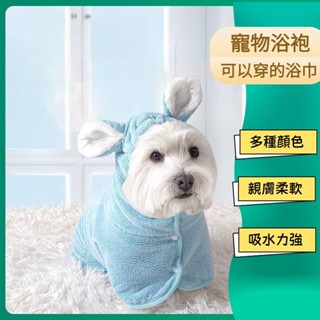 寵物浴巾 寵物浴袍 狗浴巾 吸水浴巾 寵物毛巾 狗狗浴袍 珊瑚絨浴巾 寵物洗澡毛巾 速乾浴巾 寵物洗澡巾
