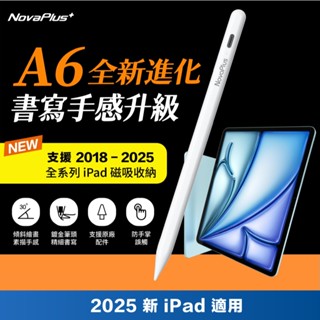 2024可磁吸】 替Apple Pencil觸控筆 A6繪圖手寫筆/ipad 筆iPad Pencil NovaPlus