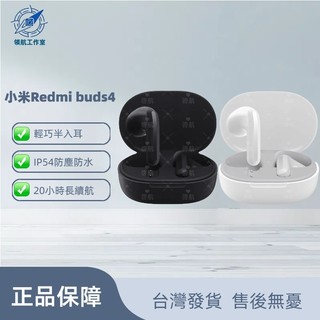 小米Redmi Buds4 Lite 青春版｜真無線藍芽耳機 ENC 降噪12H續航 IPX54 防水運動款