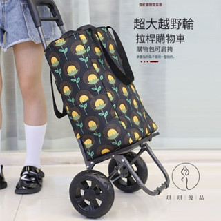 【琪琪優品專營店】爬樓購物車買菜車小拉車折疊家用神器拉桿手推車老人小拖車手拉車