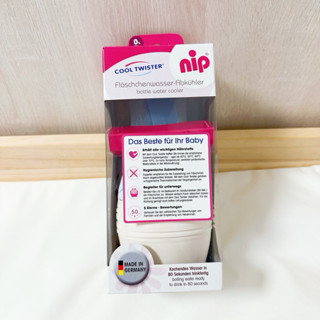 [現貨] nip 德國熱水冷卻器 開水降溫器