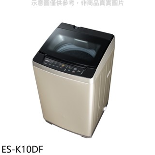 問我就對了啦 ES-K10DF【SAMPO聲寶】10公斤 窄身變頻單槽直立式洗衣機