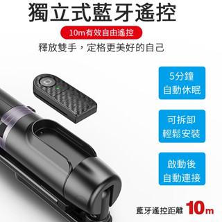 隔日配🔥藍芽自拍棒 自拍棒 藍牙遙控器 自拍棒遙控器 手機遙控器 自拍遙控器 自拍神器 藍芽自拍桿 自拍腳架