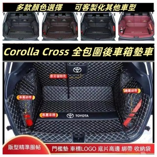 21-25豐田卡羅拉銳放Toyota Corolla Cross 後備箱墊 汽車後車廂墊 專用後備箱墊 全包圍後車箱墊車