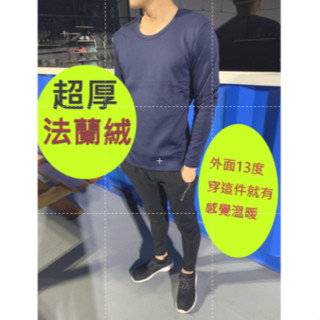 ❤️1889❤️現貨 男女 厚絨保暖 法蘭絨 保暖衣 雪貂絨 加絨 衛生衣 百搭素T 禦寒 圓領 上衣 895 735