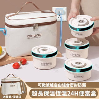 【超長保溫🔥】超長24h保溫便當盒 保溫飯盒 加熱便當盒 保溫餐盒 USB加熱便當盒 保溫餐桶 電熱飯盒 日式便當盒