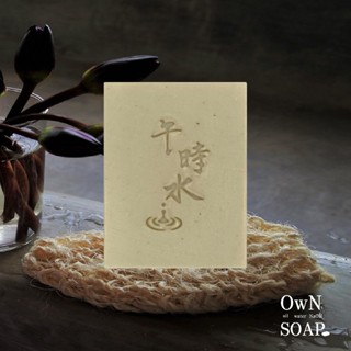 我的皂 OWN SOAP 【午時水艾草平安皂】冷製手工皂