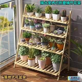 陽臺室內落地式花架 折疊花架 陽臺花架 多層花架 花架 花盆架 多肉植物架 落地式花架 實木花架 盆栽架 多層折疊花架