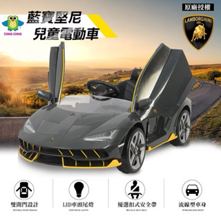 兒童電動車、藍寶堅尼SVJ造型電動車、兒童騎乘類玩具、兒童超跑、皮椅