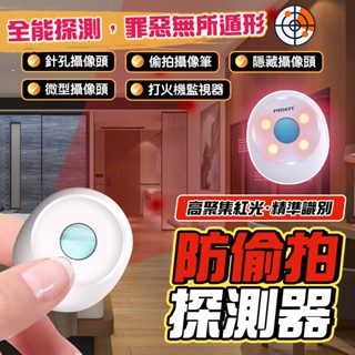 Pisen品勝攝像頭智慧探測儀紅外線多功能酒店防窺神器防拍監控檢測器