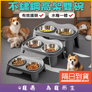 寵物餐桌 狗碗架 狗碗架組 狗狗碗架 狗狗餐桌 寵物碗架 寵物碗架組 寵物碗架高 寵物碗 飼料碗 寵物飼料碗 寵物高腳碗