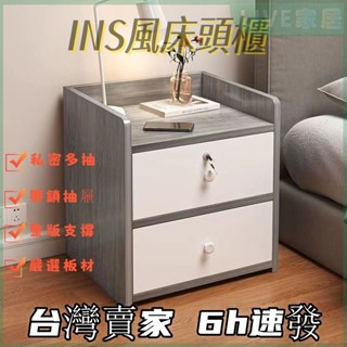 ✨6H現貨速發 床頭櫃 臥室家用簡約現代簡易收納 帶鎖儲物櫃 小型置物架 臥室迷你櫃 收納櫃 置物櫃 抽屜櫃