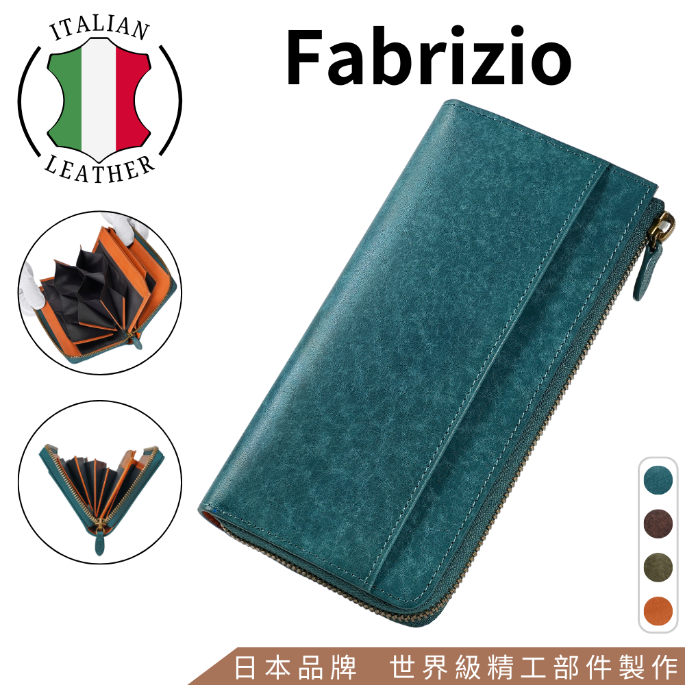 Fabrizio 🇯🇵 日本皮夾 大容量 拉鍊長夾 一流皮革工匠 職人手工 ｜ 現貨 T105