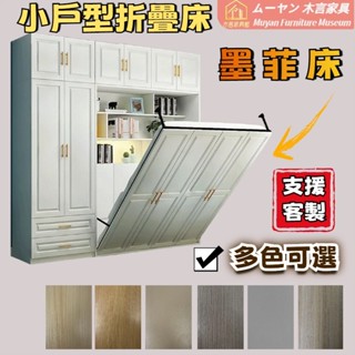 木言 折疊床 大容量收納床 床櫃一體 雙人床 書桌一體 單人3尺床 3.5尺單人加大 雙人5尺 6尺雙人加大床
