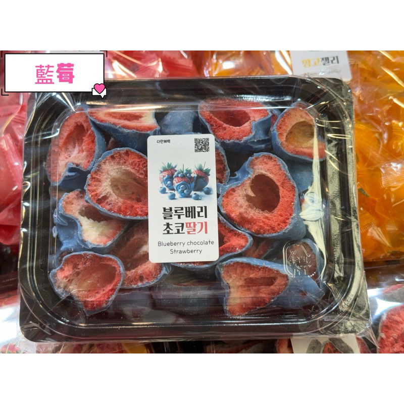 🔥（現貨)新鮮禮盒🎁韓國🇰🇷廣藏市場 網紅推薦 乾草莓 藍莓巧克力 白巧克力 黑巧克力 杏仁巧克力 超人氣喔