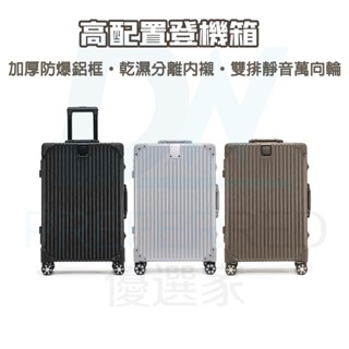 ⭐DW優選家【復古拉絲工藝 全箱耐刮 超輕登機箱】20吋鋁框行李箱 20吋登機箱 20吋行李箱 輕量登機箱 20寸行李箱