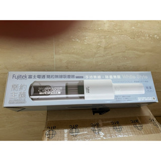 Fujitek 富士電通FTV-RH800簡約無線吸塵器