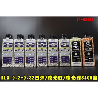 隔日到貨【翔準AOG】秒發 BLS 3400發+罐子 罐裝 瓶裝 Y1-02002YAR 精密彈 研磨彈 5.95mm