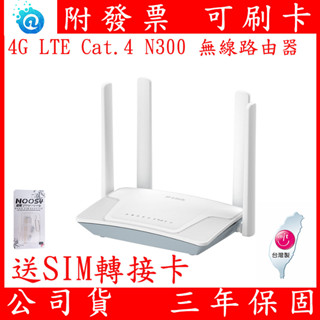 D-Link 友訊 G403C 4G LTE Cat.4 N300 無線路由器 無線 4G分享器 SIM 電話卡 上網