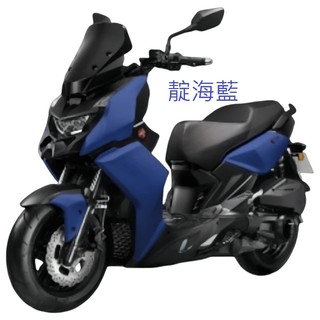 AEON 宏佳騰 STR250 原廠車殼 整流罩 靛海藍 車身蓋 擋風板 下護蓋 後扶手 飾蓋 側護蓋 STR