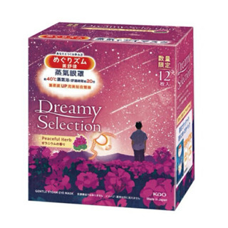MegRhythm 美舒律 蒸氣眼罩 恬靜天竺葵香 舒眠限定款 12片裝 超好入睡