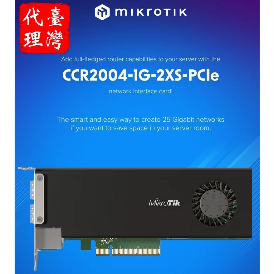 【RouterOS專業賣家】CCR2004-1G-2XS-PCIe 路由器工控卡 25G SFP（現貨）
