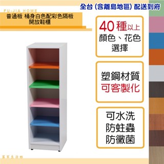 【富家生活館】免付運費 塑鋼防水材質1尺產品已組好混搭顏色促銷鞋櫃40以上色樣開放櫃鞋櫃進門脫鞋櫃防黴菌、防水