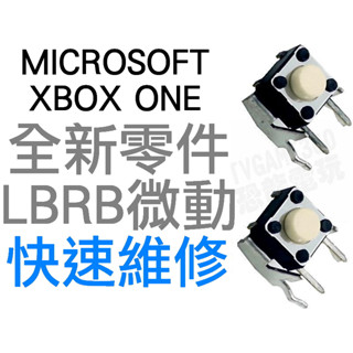 微軟 XBOX ONE 有線 無線 控制器 手把 把手 搖桿 LB RB 微動開關 黑芯 1組2顆 維修【臺中恐龍電玩】