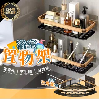 『臺灣出貨 免運費 12H發貨』★浴室置物架 浴室收納 免釘牆浴室置物架 浴牆角收納架 浴室三角架 浴室收納架