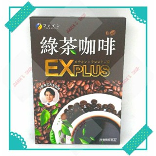 日本FINE綠茶咖啡速燃飲EX-PLUS