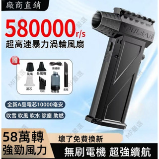 🔥臺灣現出 手持暴力渦輪風扇風機 35萬轉無刷電機高速風扇吹塵吸塵功能 高速無刷吹塵機 高速暴力渦輪吹塵槍手持吹塵機吹水