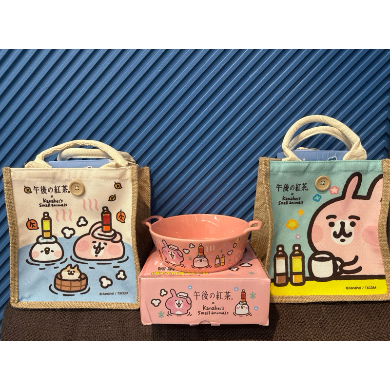 全新 🉑刷卡 午後紅茶x7-11限定 卡娜赫拉的小動物 暖呼呼手提袋/泡湯焗烤鍋/海尼根購物袋