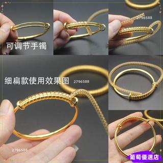 🎉臺灣出貨+熱賣🎉古法黃金手鐲保護套戒指大小調節器翡翠文玩珠寶首飾防磕防掉神器