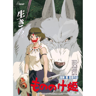 （現貨） Ensky 魔法公主 正版 拼圖 1000片 53x38cm