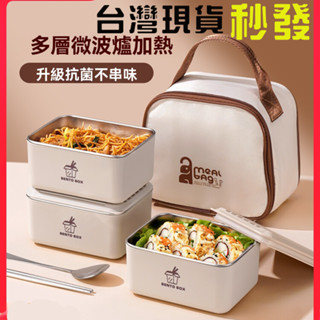 [臺灣現貨] 保溫餐盒 超長保溫便當盒 不鏽鋼餐盒 便攜飯盒 保溫飯盒 保溫桶 不鏽鋼保溫便當盒 304不鏽鋼