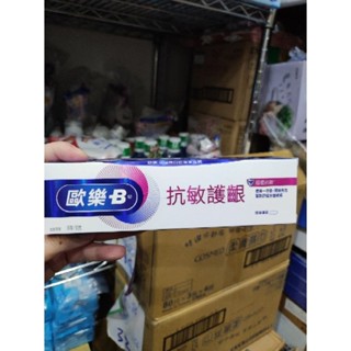 *~蘭華小舖~* 歐樂B Oral-B 抗敏護齦牙膏 90g 極速抗敏(海洋薄荷)/專業修復(森林薄荷) 效期2027