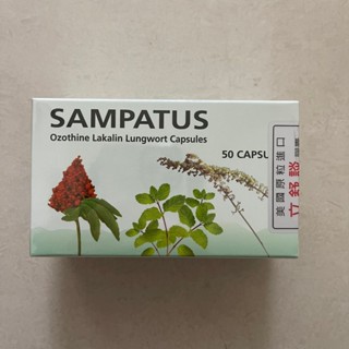 立舒談 50粒入 膠囊 SAMPATUS