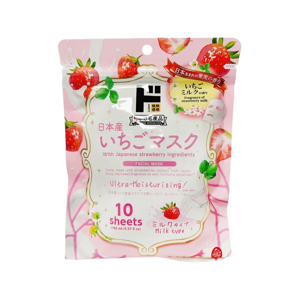 情熱價格 日本名産品 草莓面膜 10枚入【Donki日本唐吉訶德】