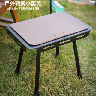 戰術折疊小桌凳 CLS 戰術升降小馬凳 戶外兩用露營迷你摺疊桌椅 折疊桌 露營小桌 露營摺疊桌 小茶几 戰術桌