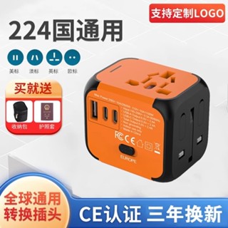 全球通萬能轉換插頭PD45W快充美國日本加拿大英標澳洲電源轉換器 出國旅遊神器