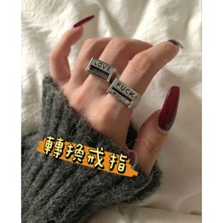 《胖胖ㄉ狗狗》*現貨*fuck/love 轉換戒指 搞笑 趣味 創意 送禮推薦 交換禮物 穿搭配飾 配件 戒指 情侶 閨