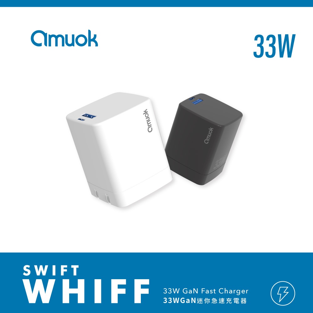 【amuok】 手機充電套裝 / 充電頭 車用充電頭 急速充電器+快充數據線 快充線 充電線