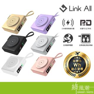 【臺灣製造】Link All KP-SUPER7 10000mAh 五合一快充行動電源 PD+QC3.0快充 國際電壓