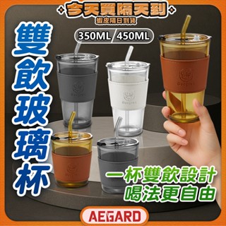 【一杯兩用 自在喝法】玻璃吸管杯 吸管玻璃杯 玻璃杯 吸管杯 現貨 環保杯 吸管水杯 玻璃隨行杯 水杯【TR】