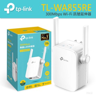 TP-LINK TL-WA855RE 300Mbps Wi-Fi 訊號延伸器 無線訊號延伸