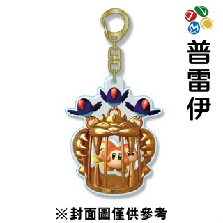【特殊周邊】星之卡比 探索發現 鑰匙圈 Trap 瓦豆魯迪【普雷伊】